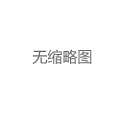 深圳98场价格与微信交流群最新动态解析